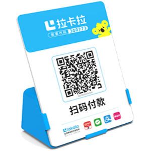 慈溪拉卡拉全能收款Q码